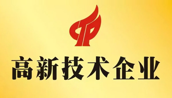 北京華晟智擎新能源有限公司獲批“高新技術企業(yè)”認定
